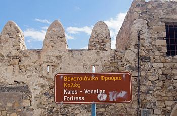 Иерапетра