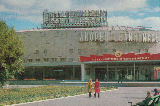 Целиноград (Астана) во времена СССР