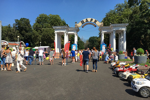 Центральный парк культуры и отдыха