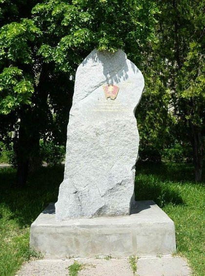 Памятный знак «14 октября 1975 года. Письмо к комсомольцам и молодежи города Невинномысска 2025 года»
