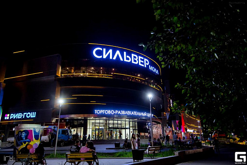 ТЦ «Сильвер молл»