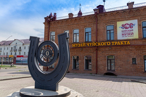 Музей Чуйского тракта