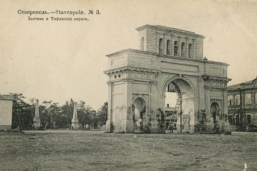 Старые фото Ставрополя. Тифлиские ворота, 1900 год