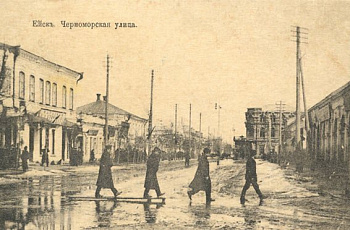 Ейск начала XX века