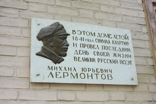 Железноводск