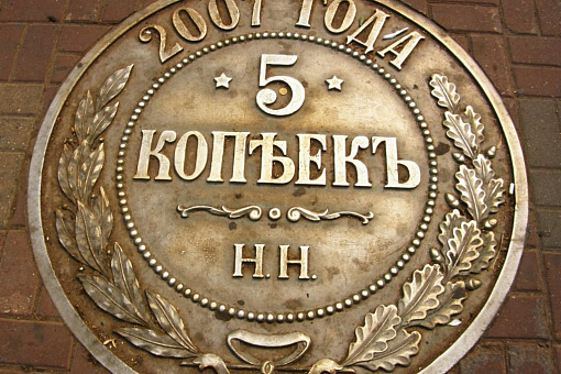 «Пятак» — памятник пятикопеечной монете