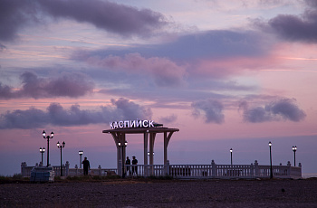 Каспийск