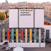 Театр Терезы Дуровой