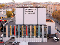 Фото Театра Терезы Дуровой