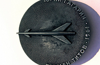 Космодром Байконур