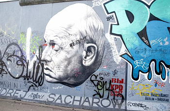 Граффити, посвященное А. Д. САхарову
