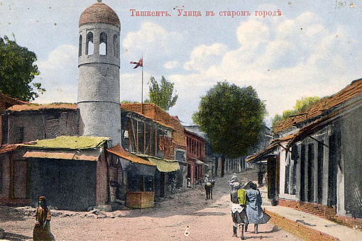 Ташкент в начале XX века