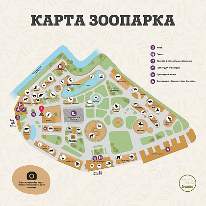 Карта Ленинградского зоопарка