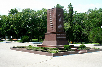 Парк Ленина в Новороссийске