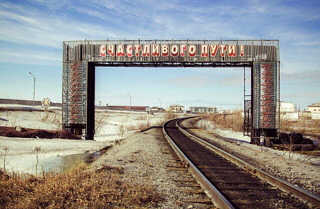 Воркута