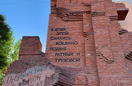 Дом Павлова в Волгограде

	
