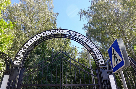 Парк Покровское-Стрешнево