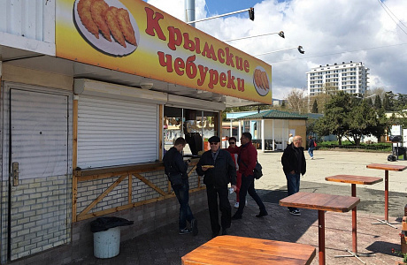 Алушта