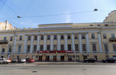 Театр имени Ленсовета