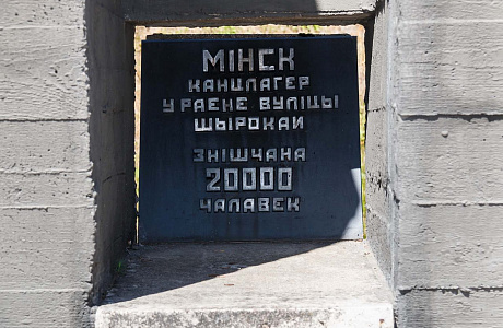 Хатынь