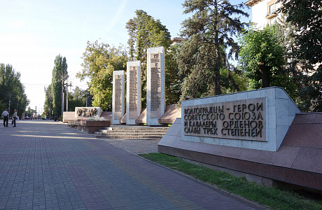 Аллея Героев в Волгограде
