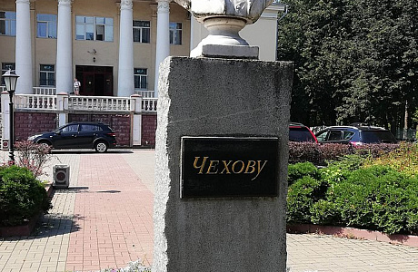 Истра