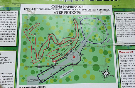 Курган Бессмертия
