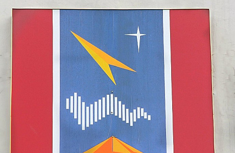Мирный