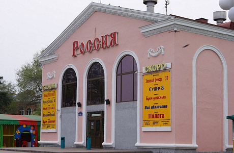 Уссурийск