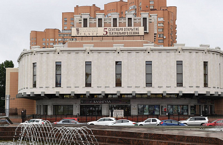 Московский Губернский театр
