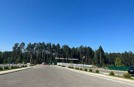 Парк Малевича