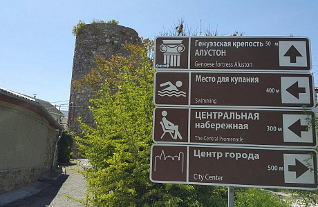 Алушта