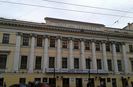 Театр имени Ленсовета
