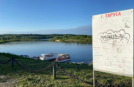 Таруса