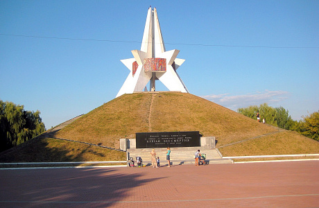 Курган Бессмертия
