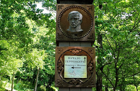 Железноводск