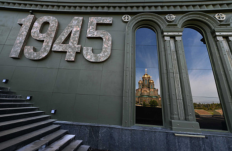 Парк «Патриот»