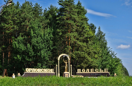 Орловское полесье