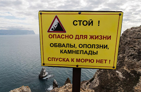 Мыс Фиолент
