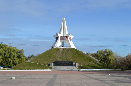 Курган Бессмертия