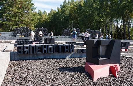 Хатынь